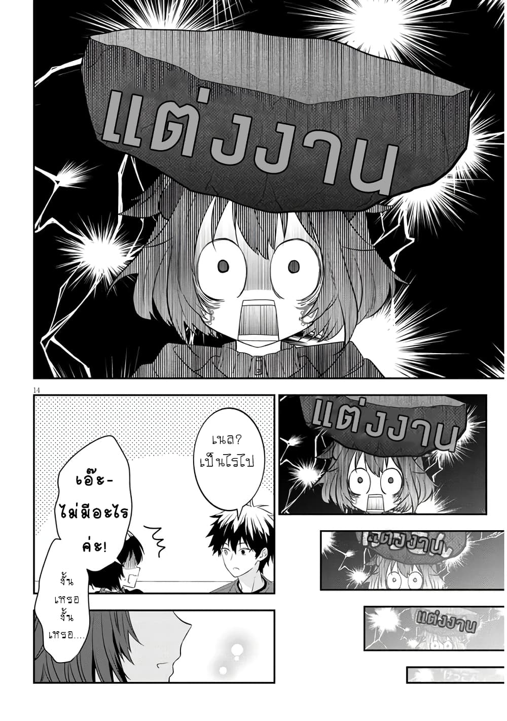 Maou ni Natta node, Dungeon Tsukutte Jingai Musume to Honobono suru จู่ๆก็ได้เป็นจอมมารแล้วไปสร้างดันเจี้ยนกับสาวที่ต่างโลก 54-54