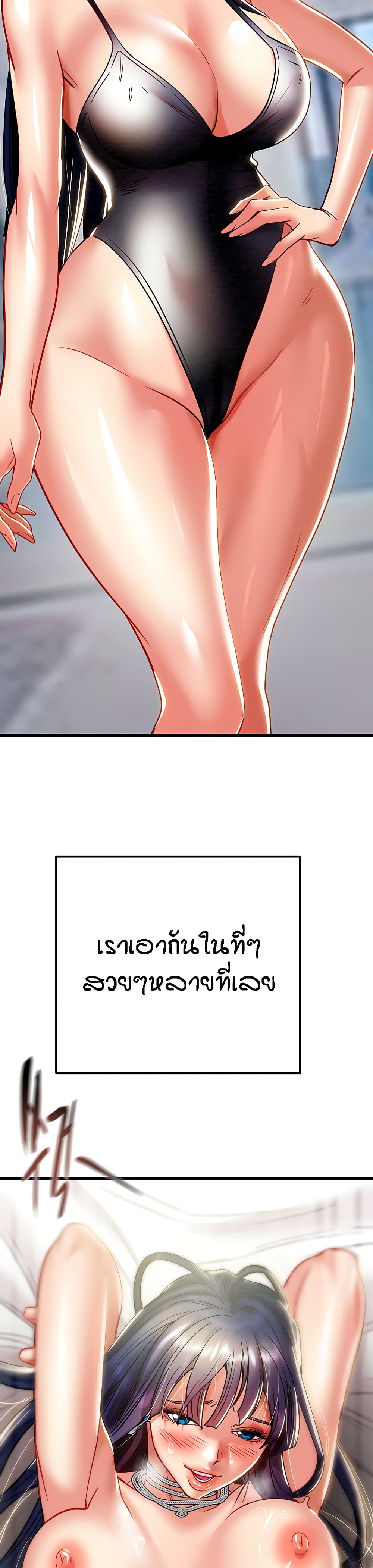 Where Did My Hammer Go? 51-ตอนจบ