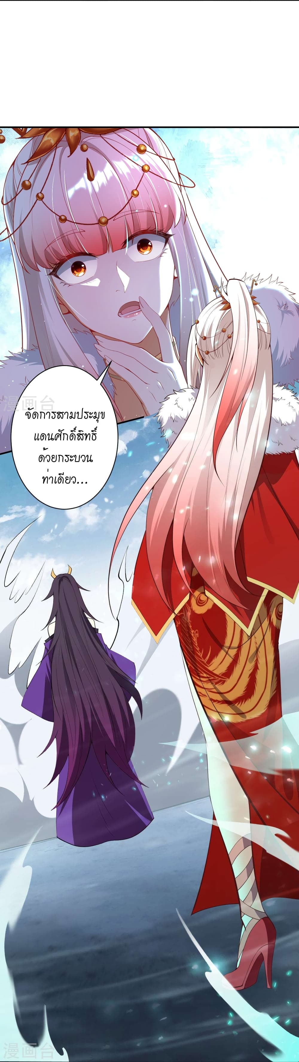 Against the Gods อสูรพลิกฟ้า 502-502