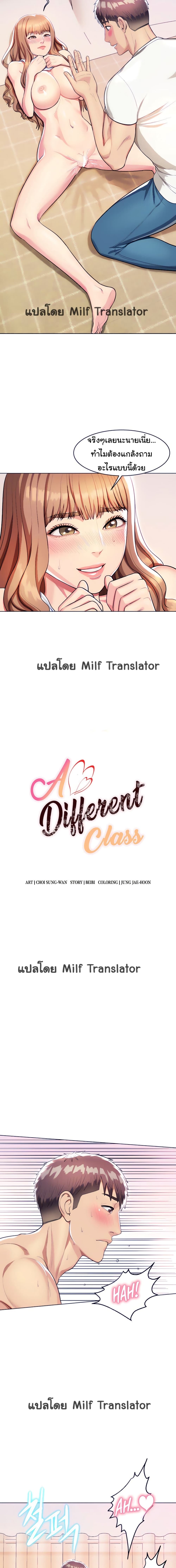 A Different Class 6-6