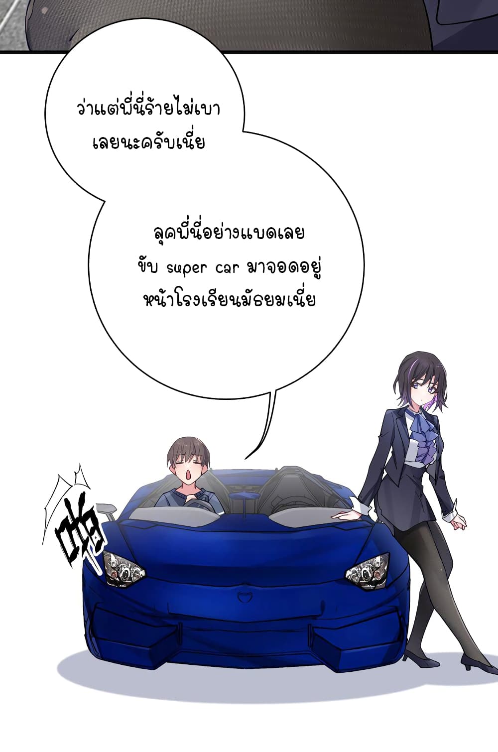 Fake Girlfriend? My Fault? แฟนปลอมแล้วไงความผิดฉันเหรอยะ!!! 67-67