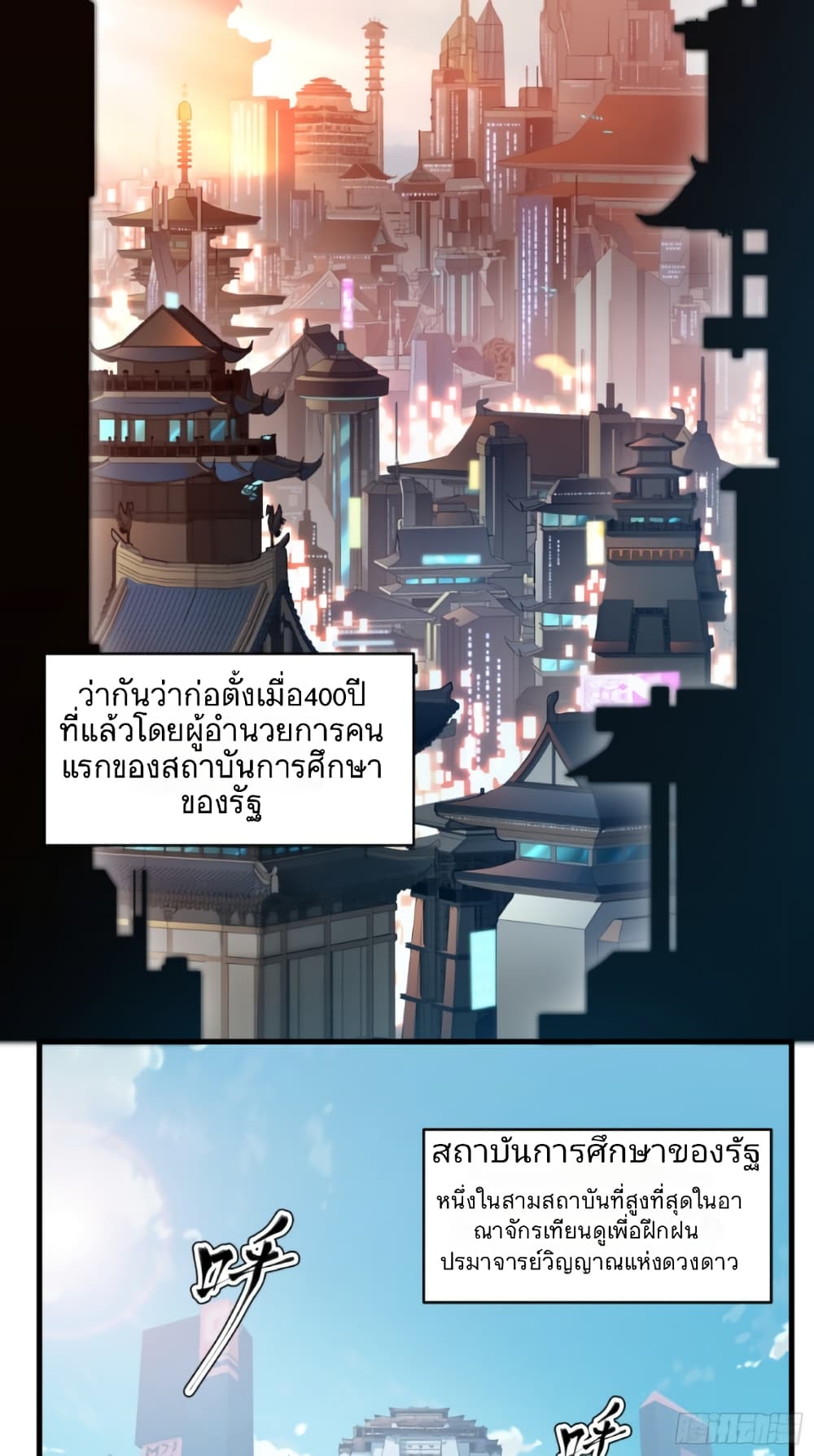 Legend of Star General 5-5