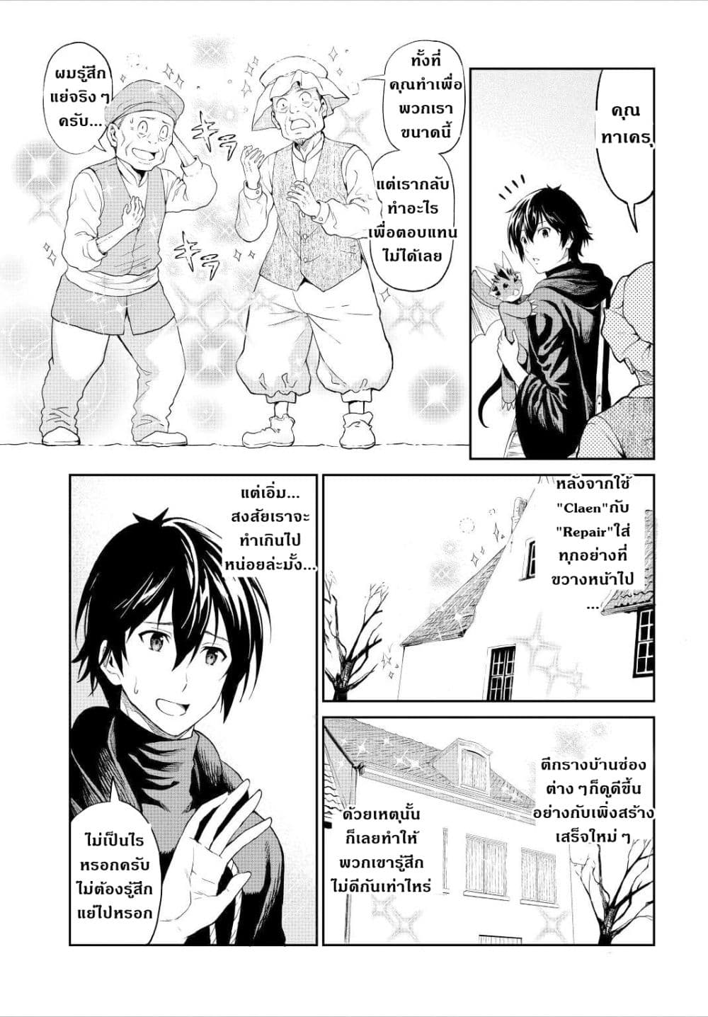 Souzai Saishuka no Isekai Ryokouki 33-33