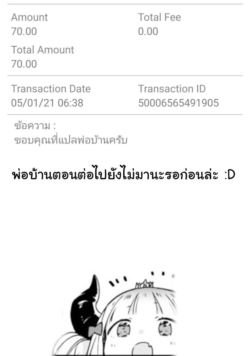 Maou-sama ni Shoukan sa Retakedo Kotoba ga Tsuujinai 12-การเยี่ยมเยือนแบบกะทันหันตอนดึก(1)