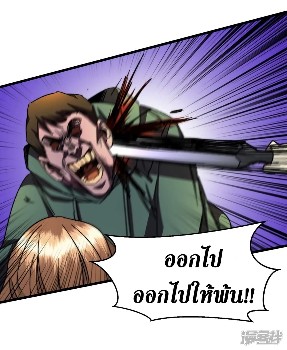 The Last Hero 13-13
