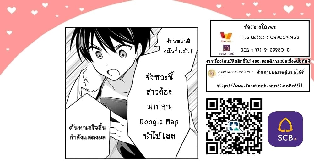 In Another World With My Smartphone ไปต่างโลกกับสมาร์ทโฟน 40.1-40.1