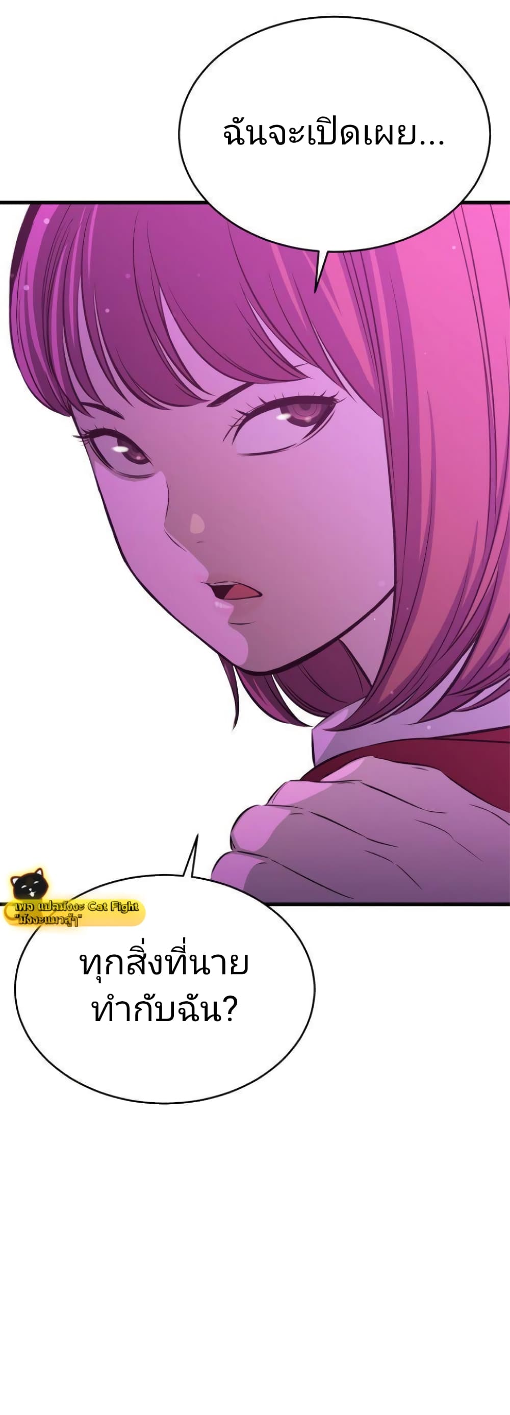 Incompetent Villain 21-21