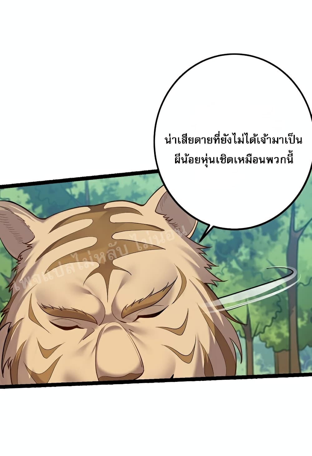 Rebirth is the Number One Greatest Villain ดันเกิดใหม่เป็นสุดยอดวายร้ายหมายเลขหนึ่ง 91-91