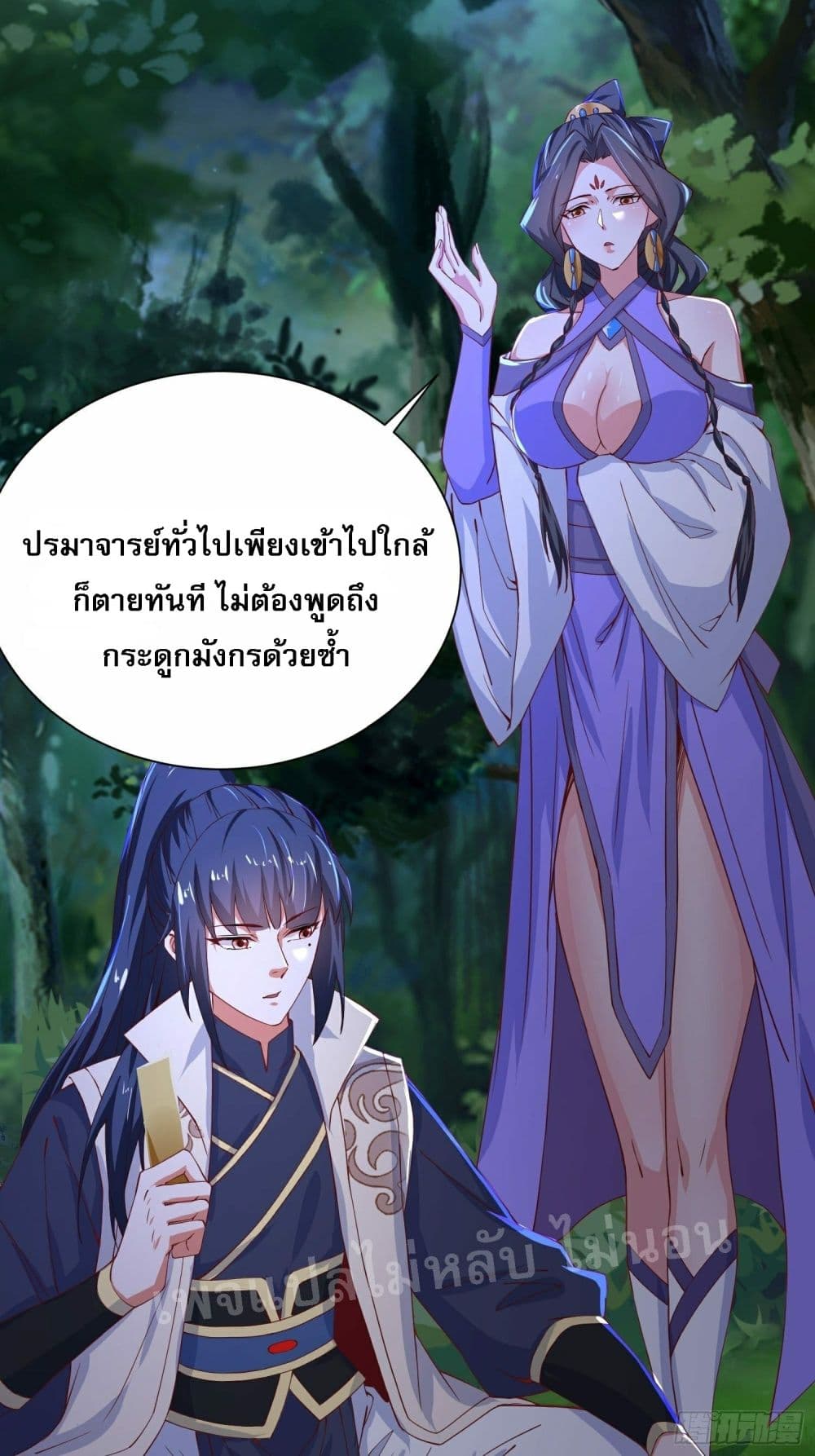 I Am The Great Supreme God ข้านี่แหละคือมหาเทพผู้ยิ่งใหญ่ 26-26