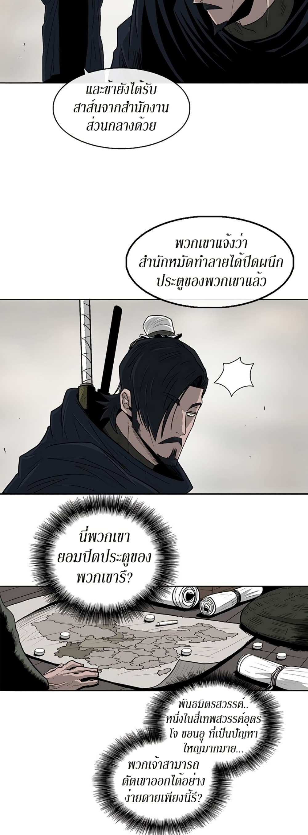 Legend of the Northern Blade 52-52