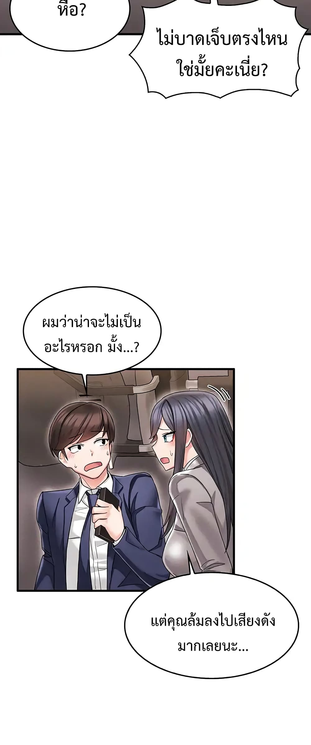 Relationship Reverse Button: Let’s Make Her Submissive 1-1