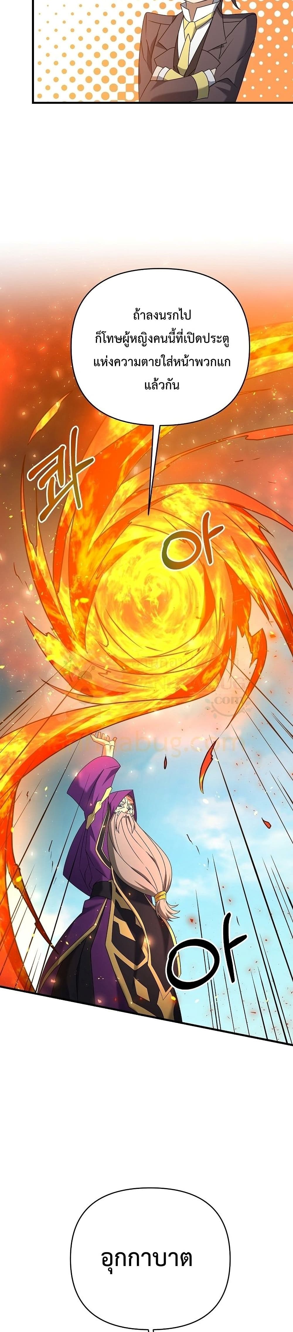 The Lazy Swordmaster 32-32