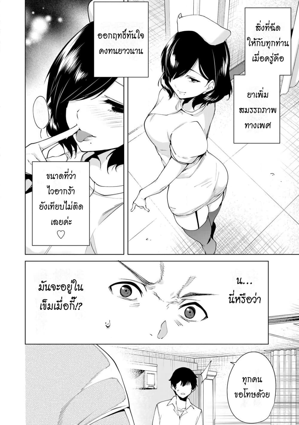 Destiny Lovers 11-11