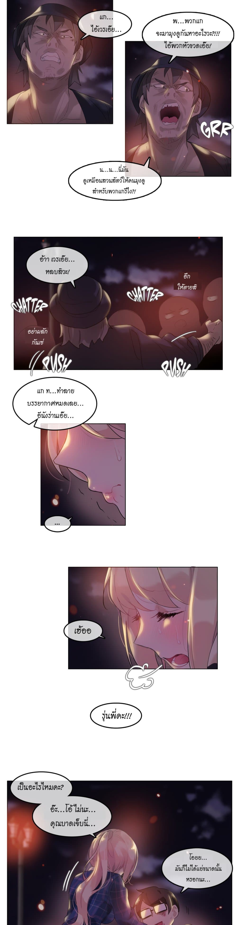 A Pervert's Daily Life 46-46
