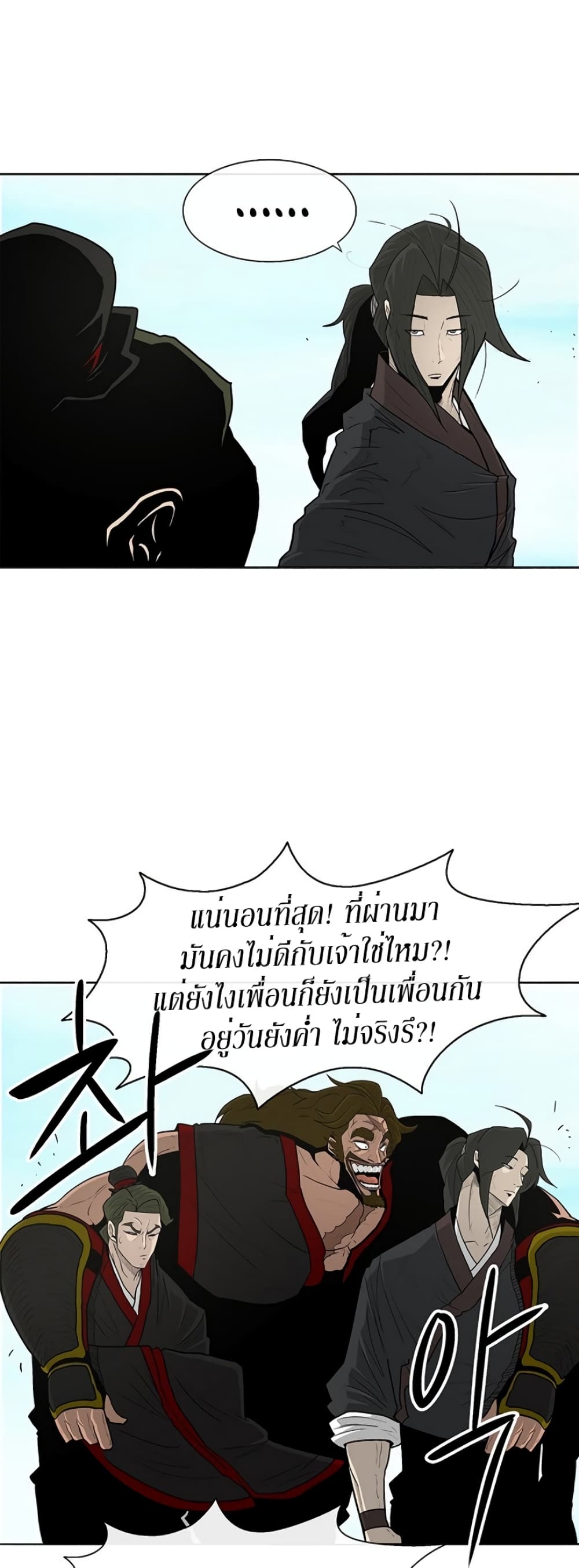 Legend of the Northern Blade 52-52