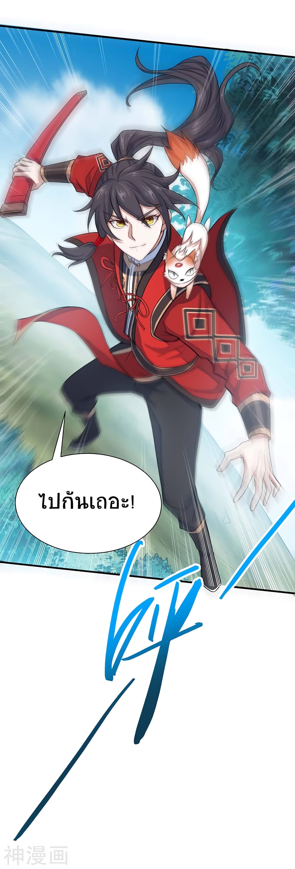 Return of Divine Emperor 85-85