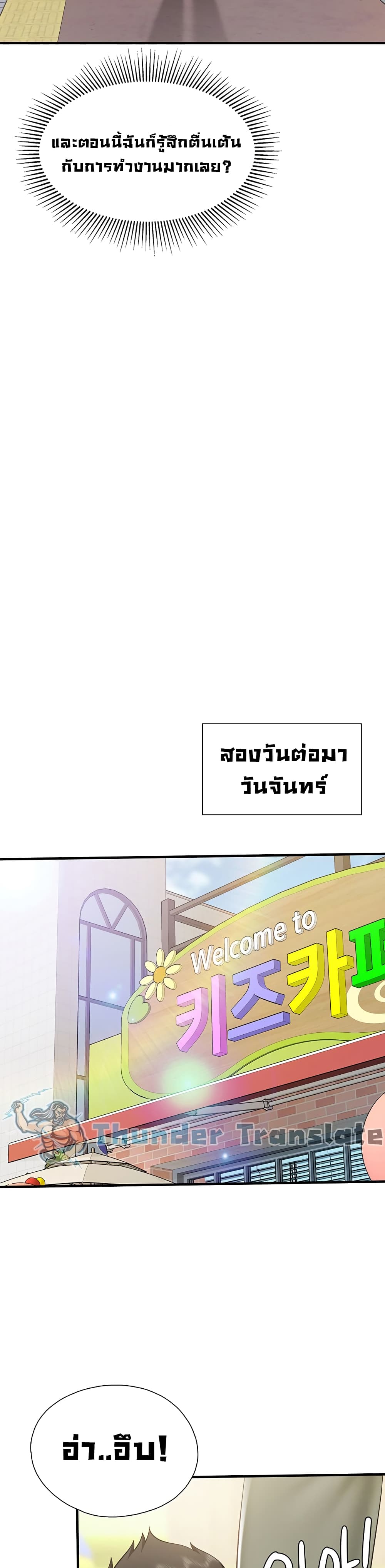 Welcome To Kids Cafe' 20-20