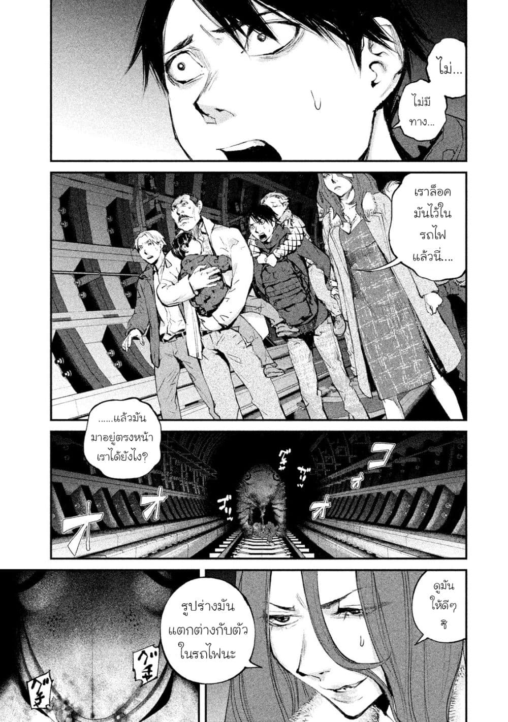 Gajuu: The Beast 5-5