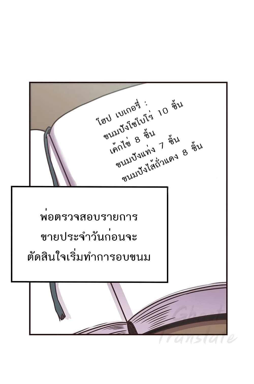 Martial Arts Baker 3-3