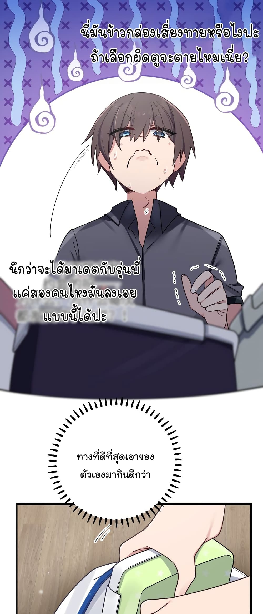 Fake Girlfriend? My Fault? แฟนปลอมแล้วไงความผิดฉันเหรอยะ!!! 93-93