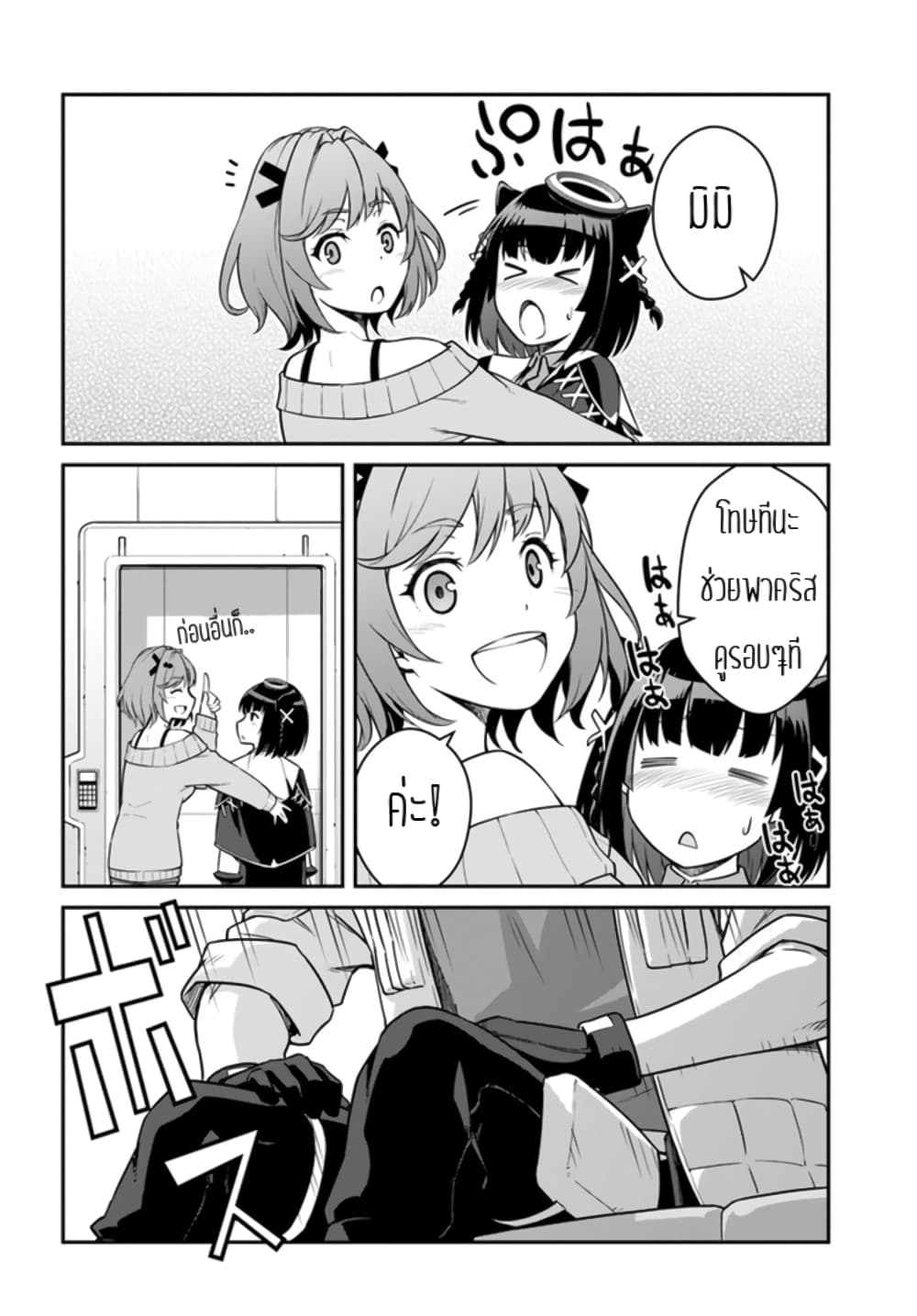Mezametara saikyou soubi to uchuusen-mochi datta no de, ikkodate mezashite youhei toshite jiyuu ni ikitai 23-23