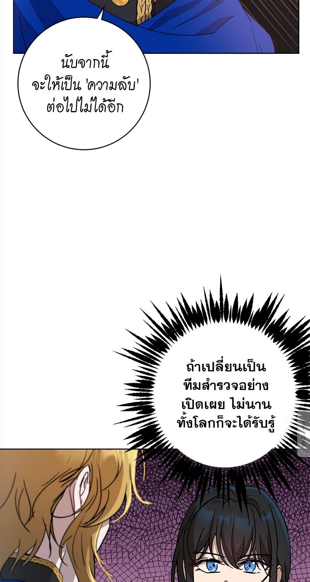 The Demonic Contract 70-70