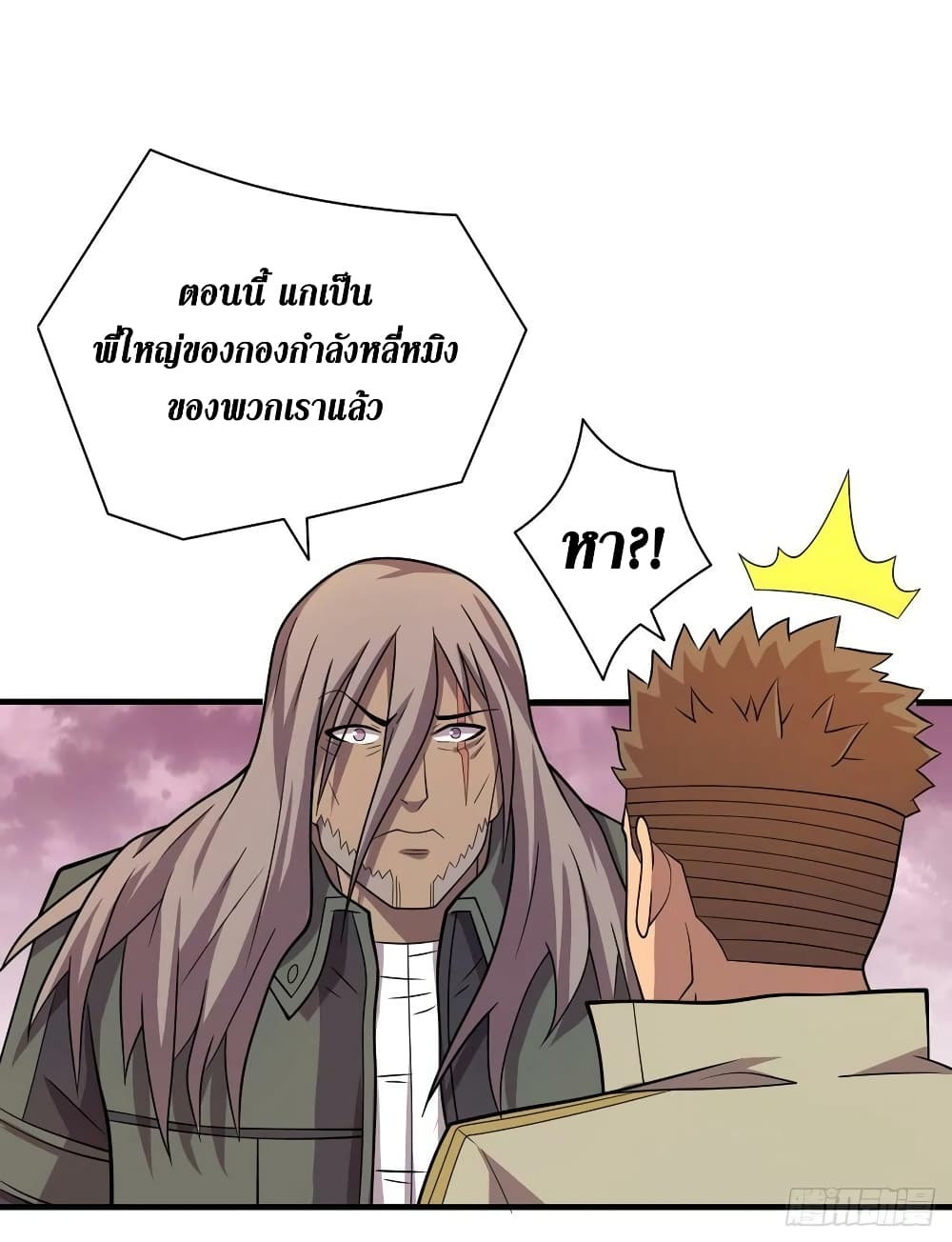 The Last Hero 186-186