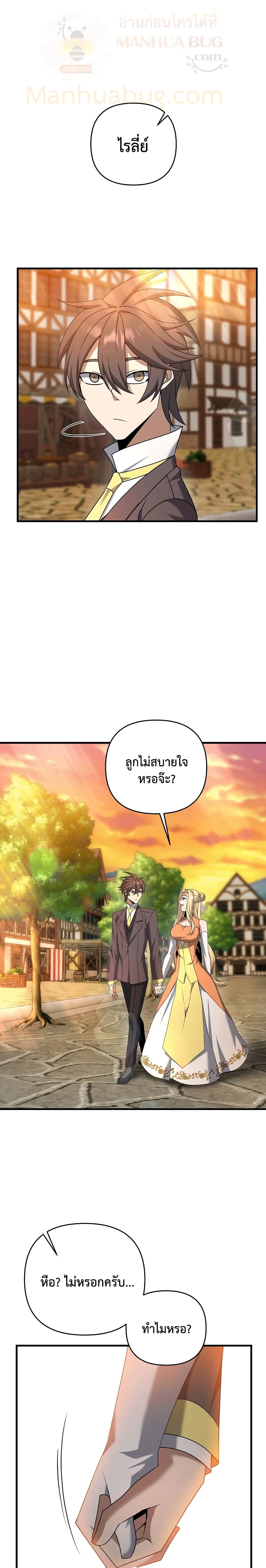 The Lazy Swordmaster 18-18