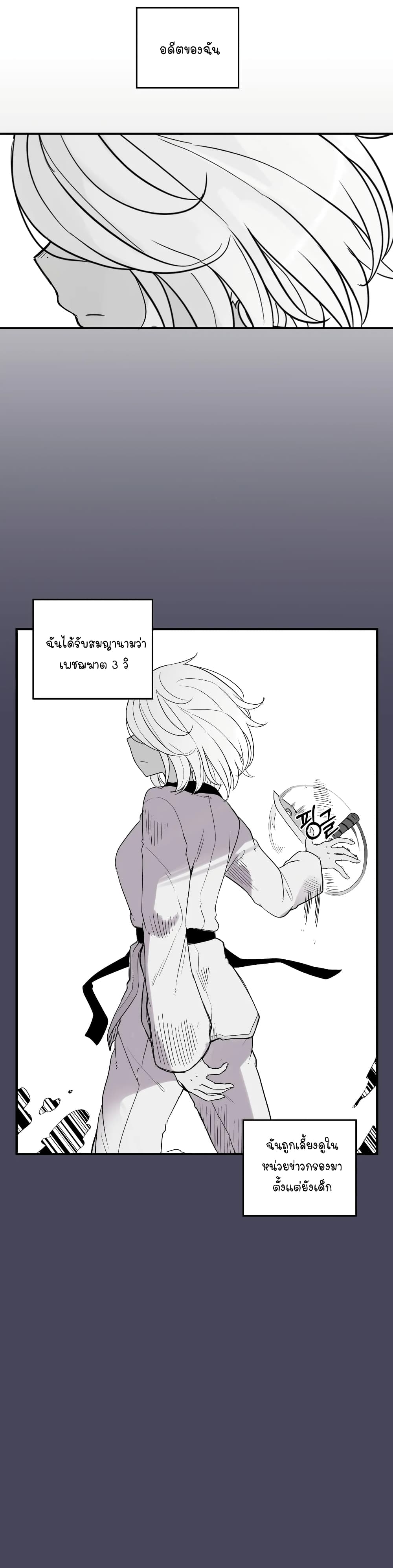 Erotic Manga Club ชมรมการ์ตูนอีโรติก 12-12