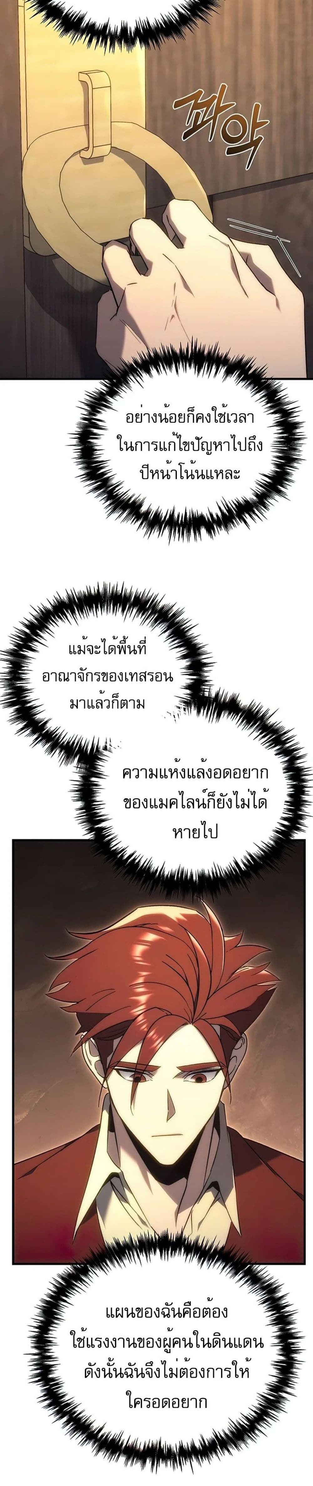 Regressor of the Fallen Family 24-24
