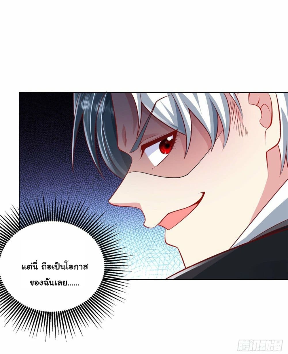 Sorry, I'm A Villain 7-7