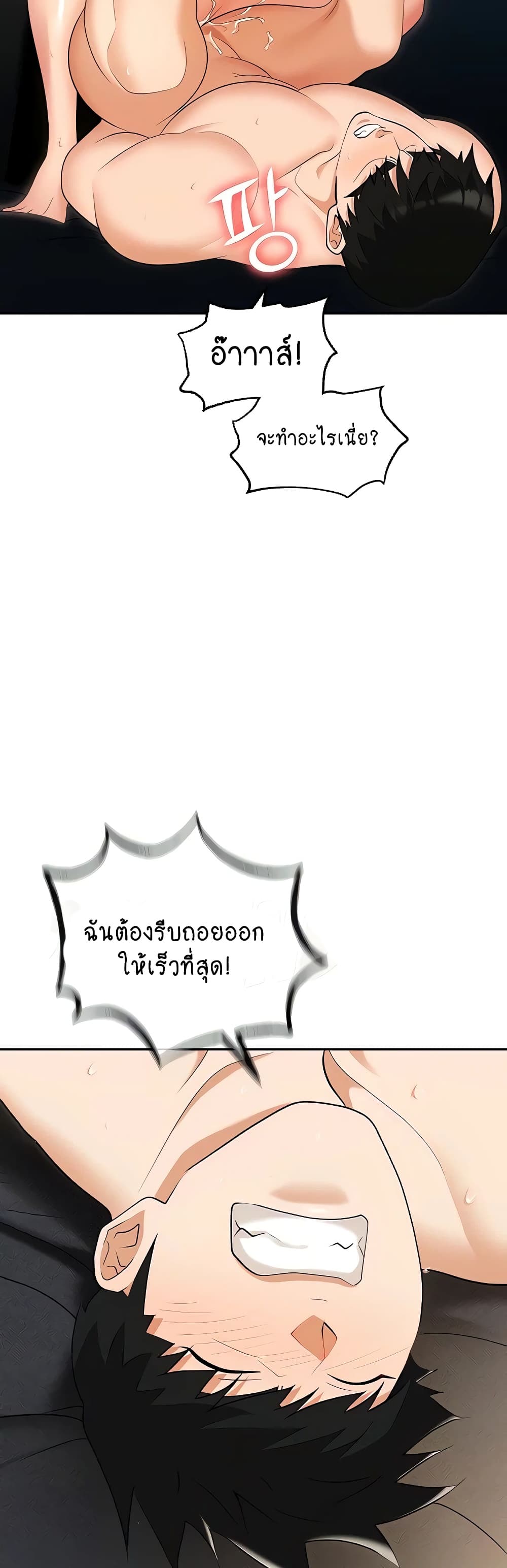 Trap 57-57