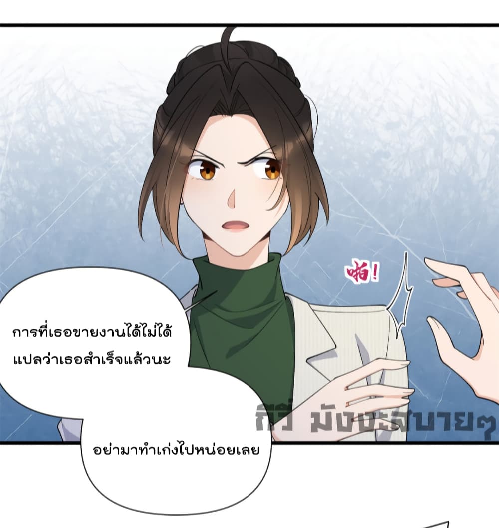 Remember Me? จำฉันได้หรือเปล่า? 149-149
