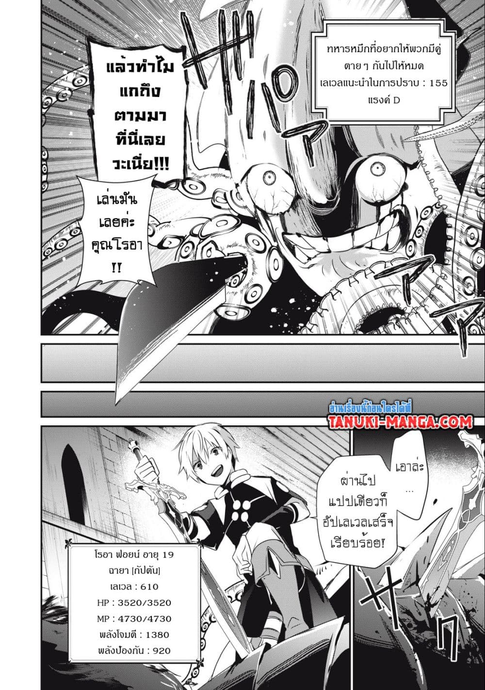 Teihen Boukensha da kedo Mahou wo Kiwamete Miru Koto ni Shita 17.1-17.1