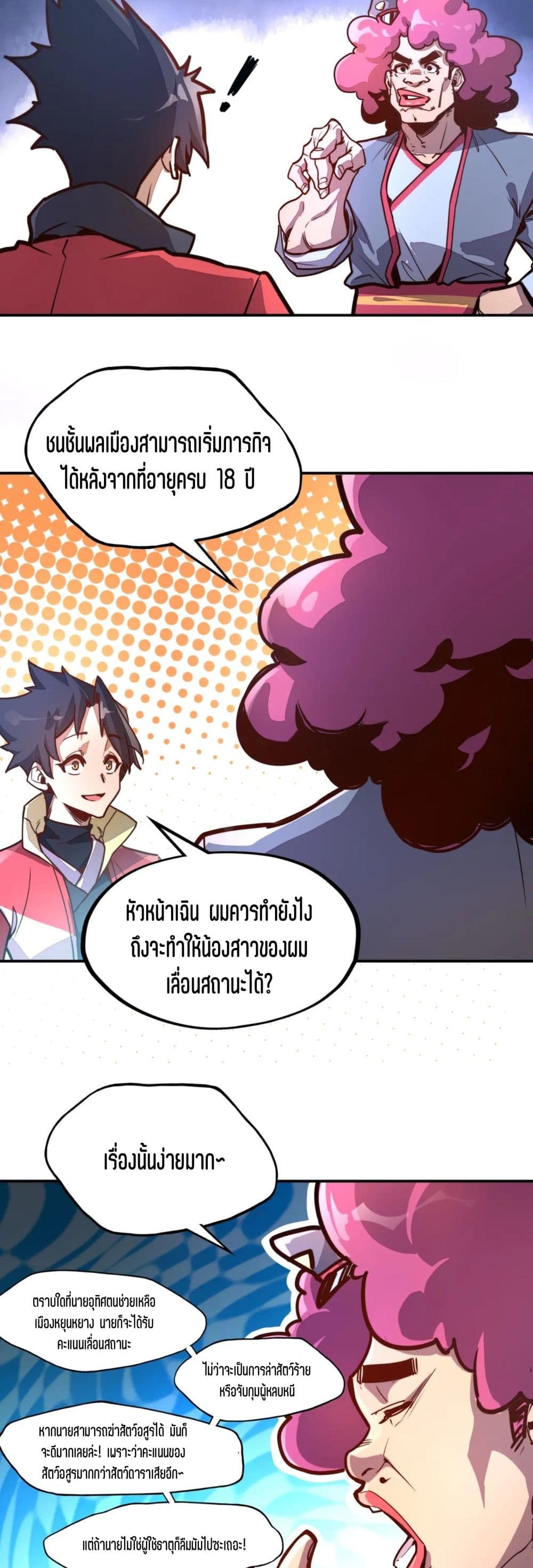Global Power: I Can Control All The Elements 1-1
