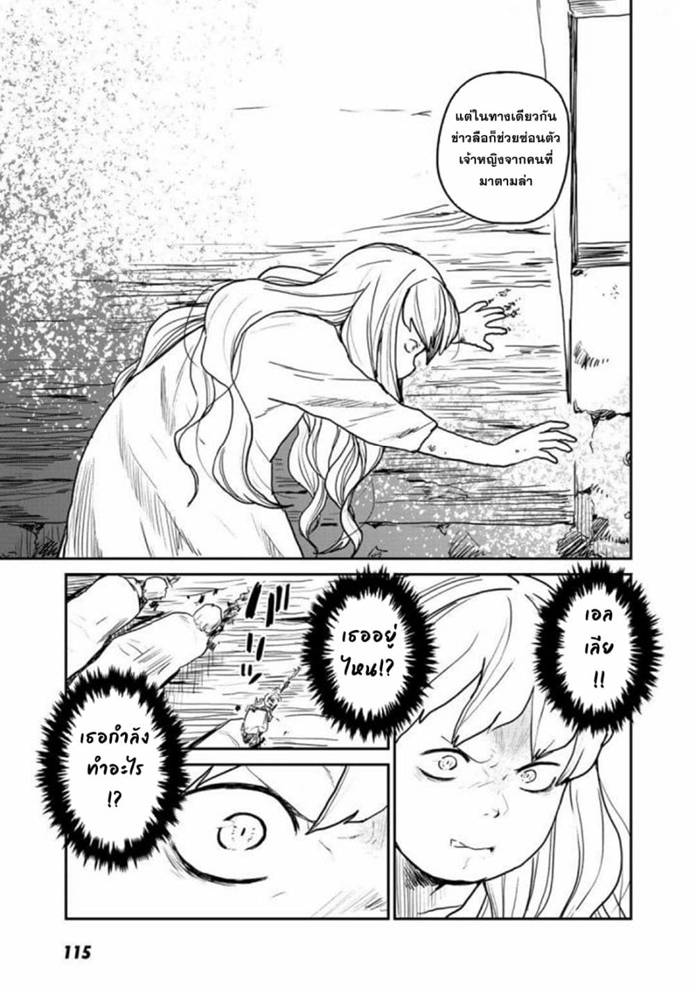 Mukurozumi no Volte 3-3