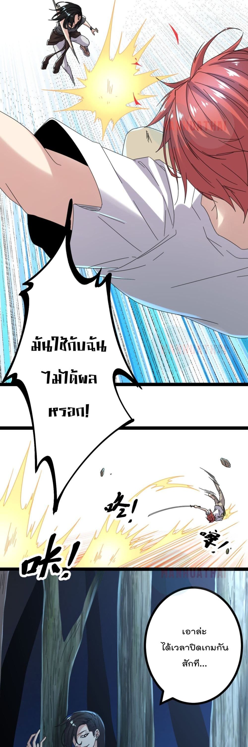 Shadow Hack ระบบเงาสุดโกง 26-26