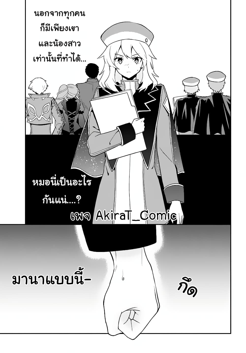 Six Princesses Fall in Love With God Guardian องค์หญิงทั้งหกกับผู้พิทักษ์สุดแกร่ง 9-ความแข็งแกร่งที่แท้จริงของผู้พิทักษ์