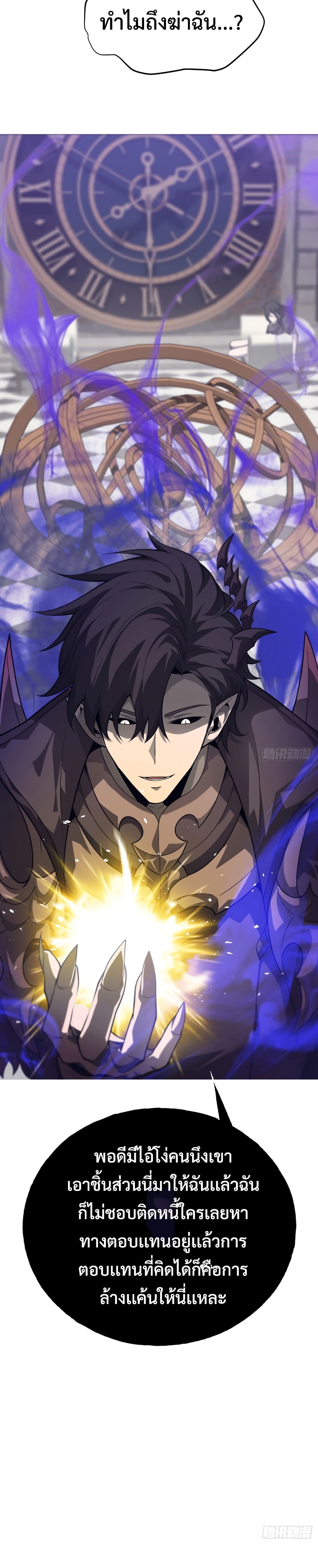 I Am The Strongest Boss 17-17