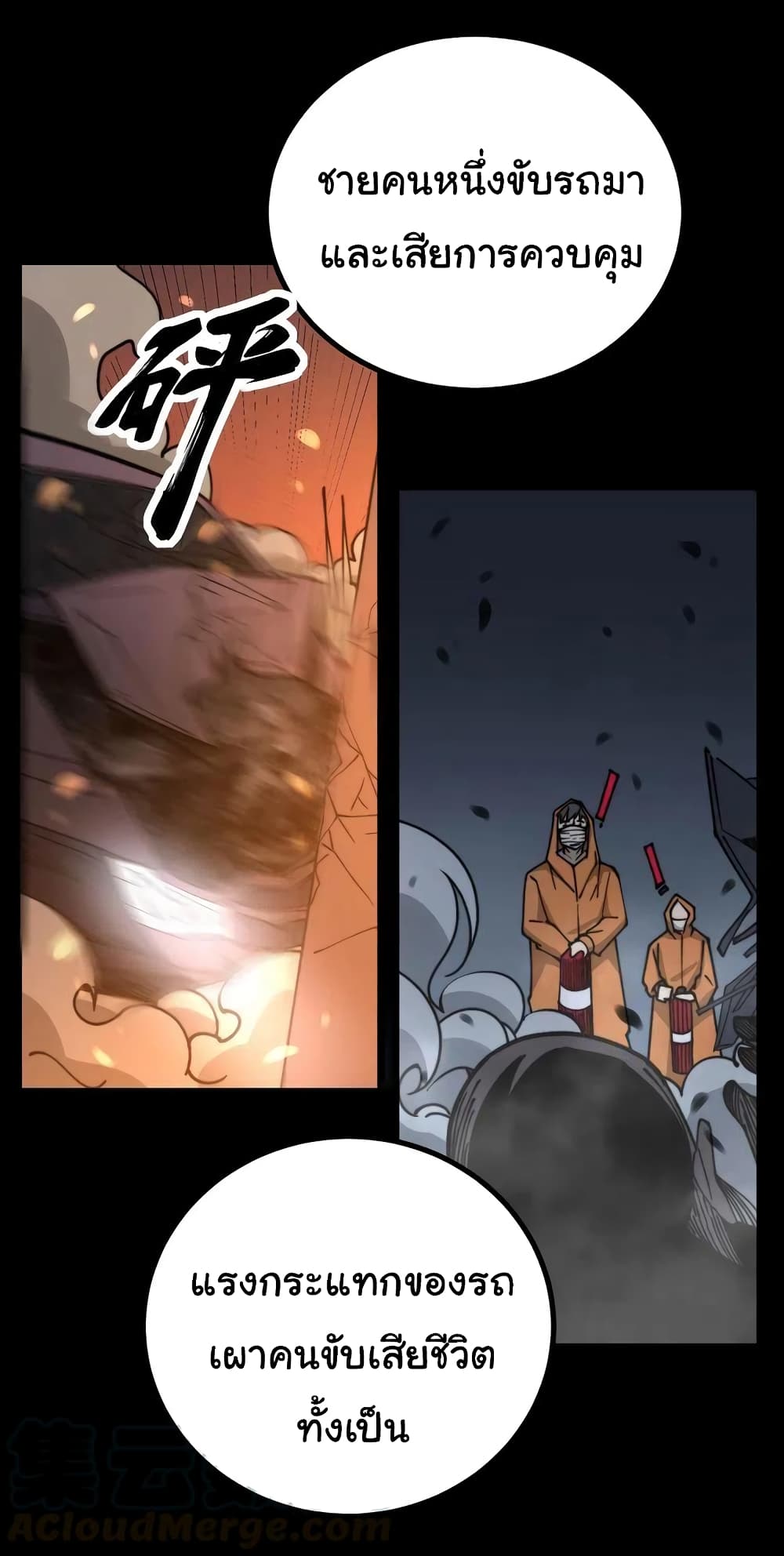 Bad Hand Witch Doctor 219-219