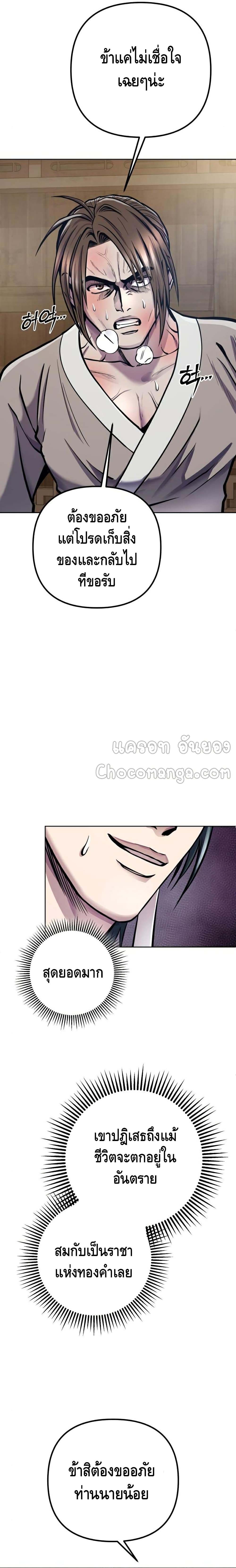 Ha Buk Paeng's Youngest Son 16-16