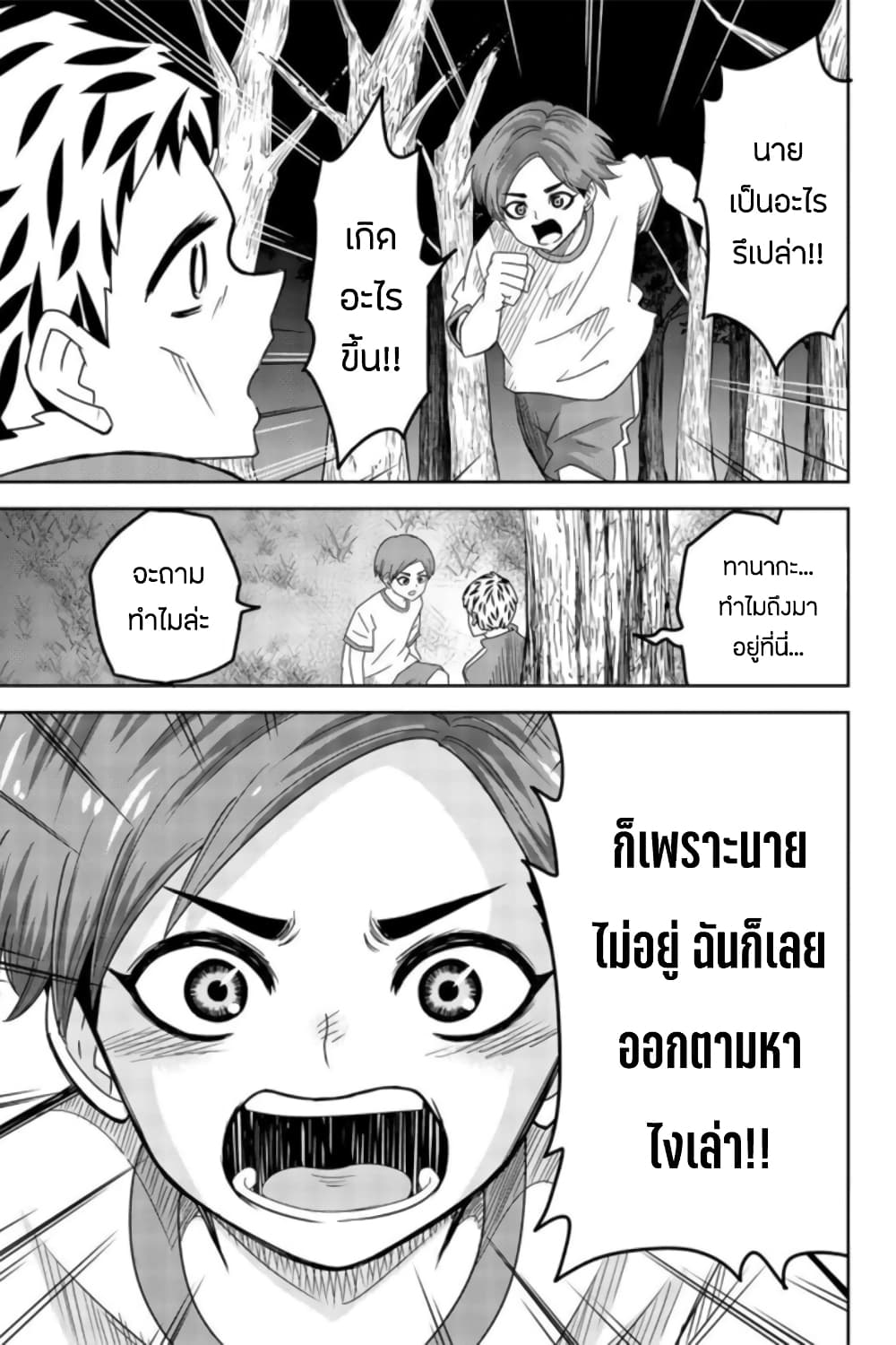 Ijimeru Yabai Yatsu 42-คืนของคุณอาโอยามะ