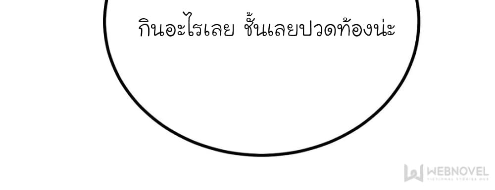 My Beautiful Time with You 151-151
