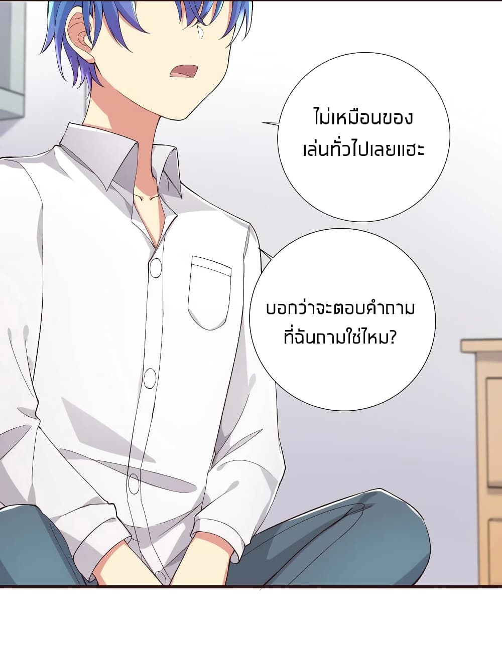 What Happended? Why I become to Girl? 6-6