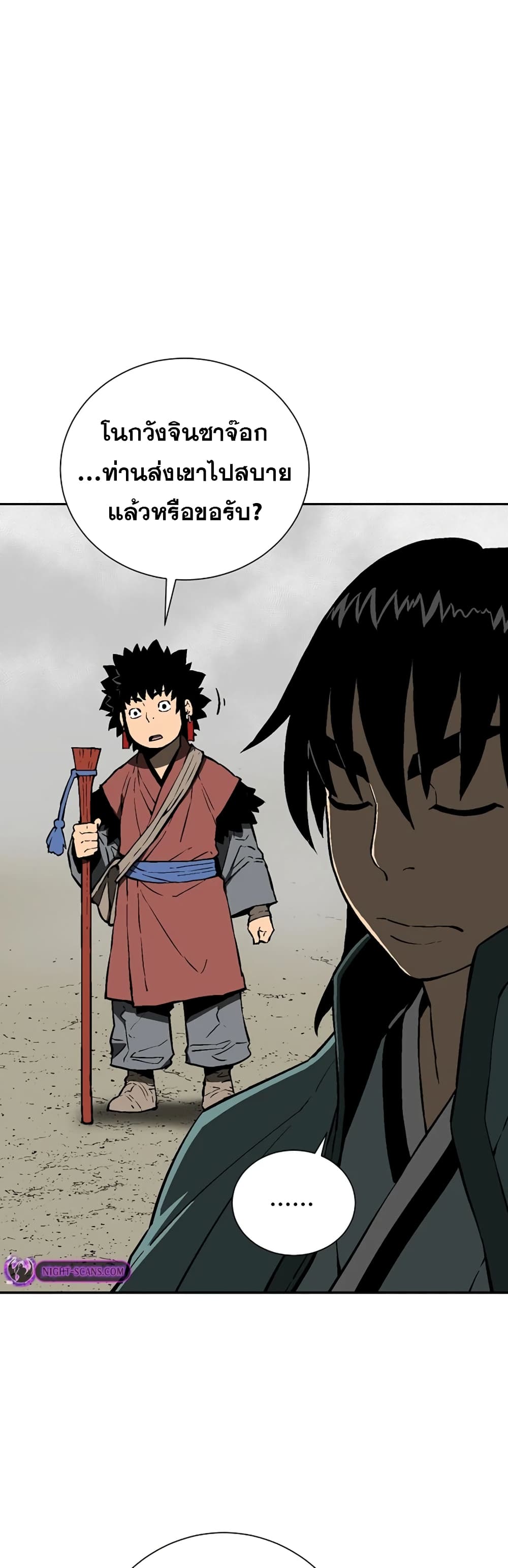 Tales of A Shinning Sword (TSS) 54-54