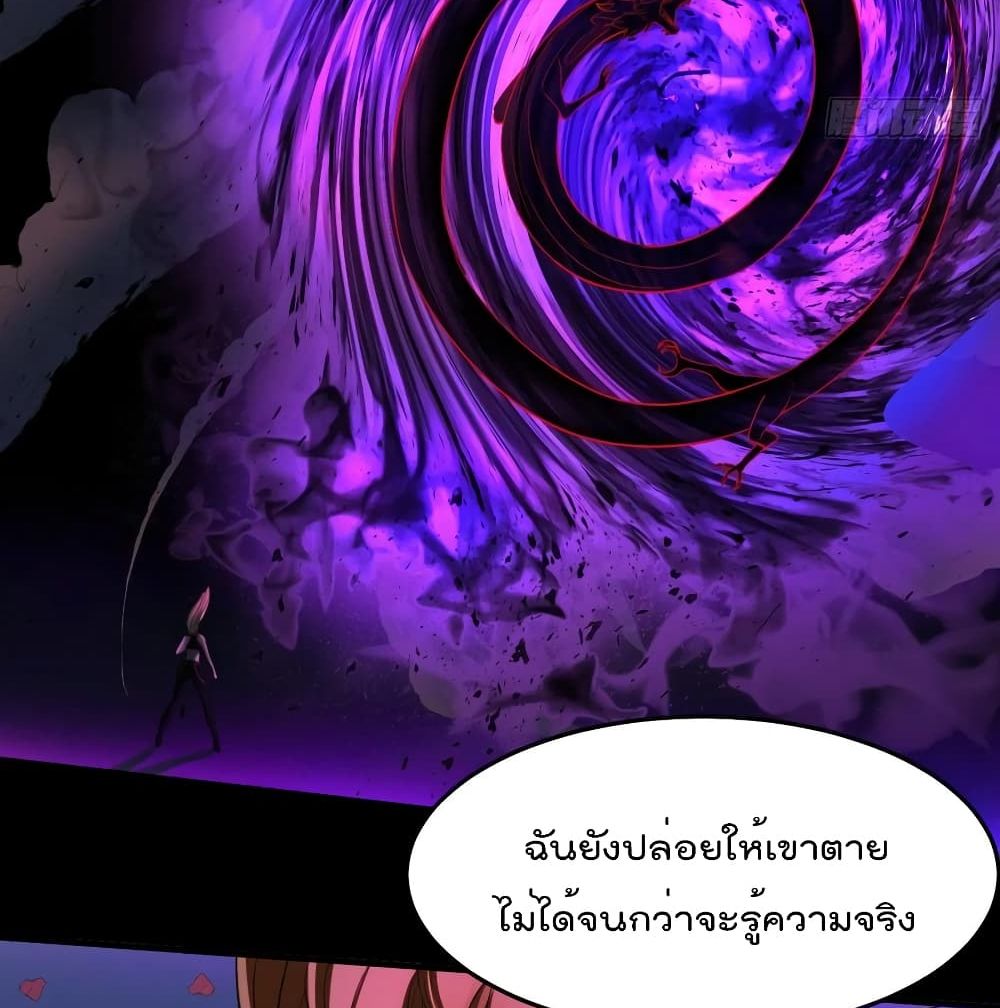 Villain Demon-in-law 33-33
