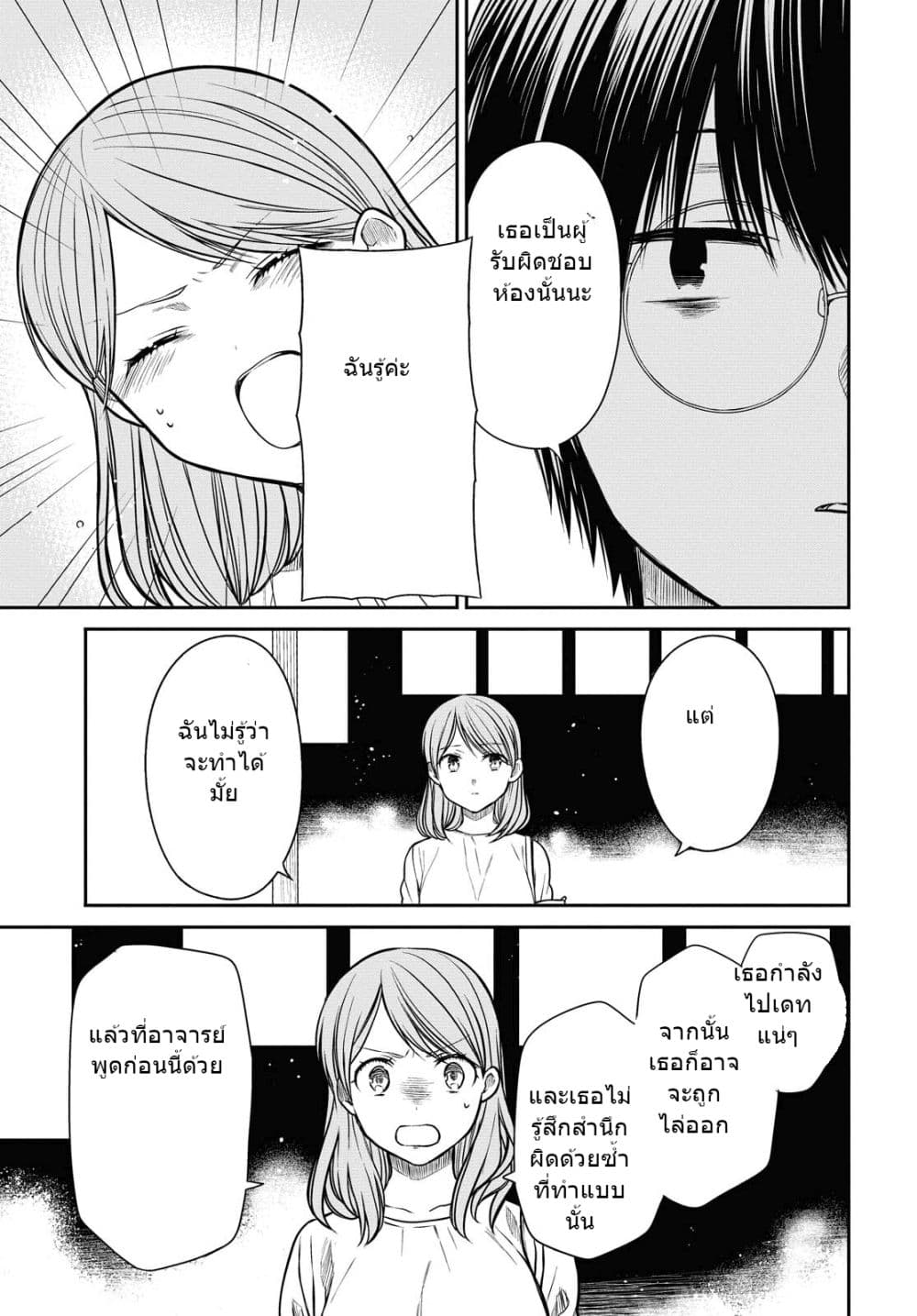 1-nen A-gumi no Monster 39-39