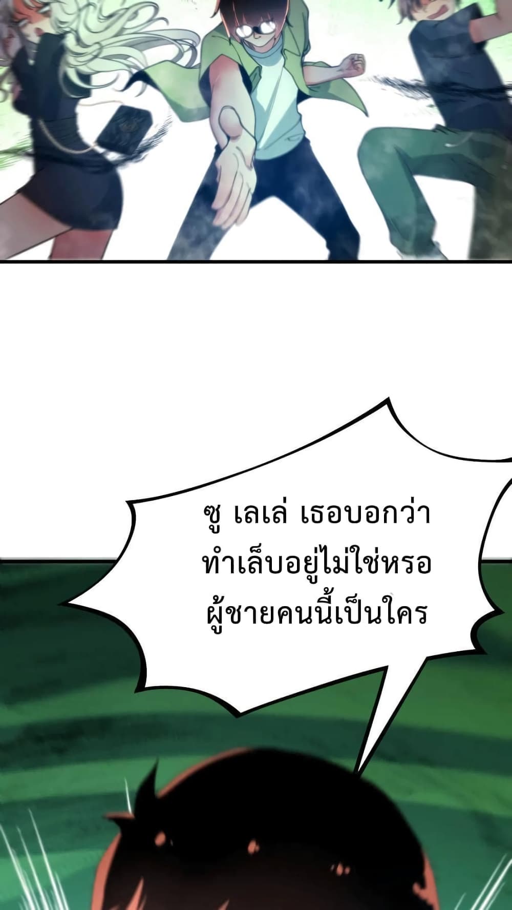DOG money Millions Millions Millions ระบบหมาหัวเน่า ล้านล้านล้าน 9-9