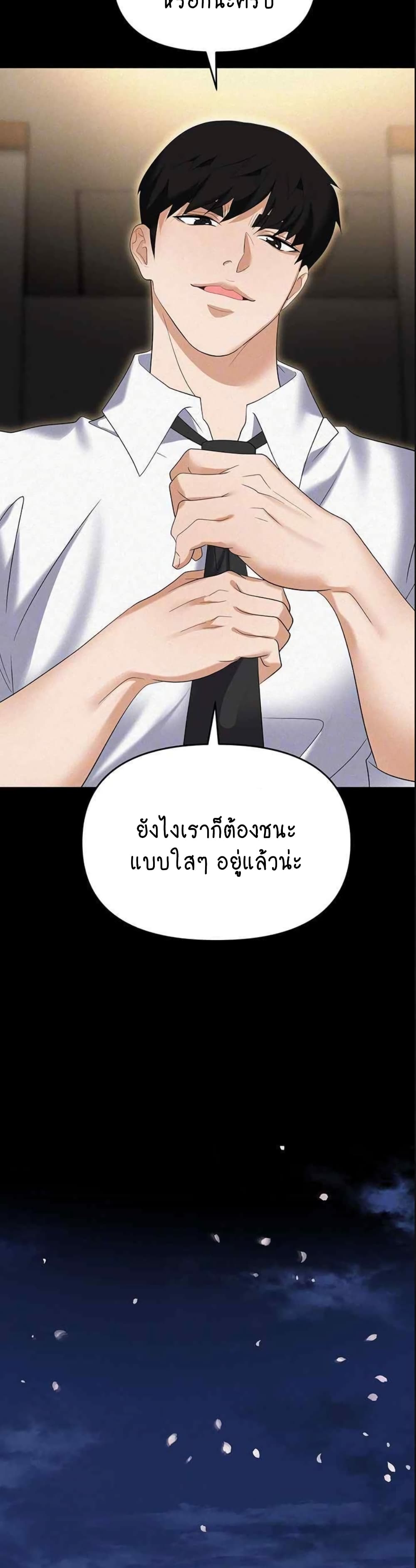 Trap 86-86