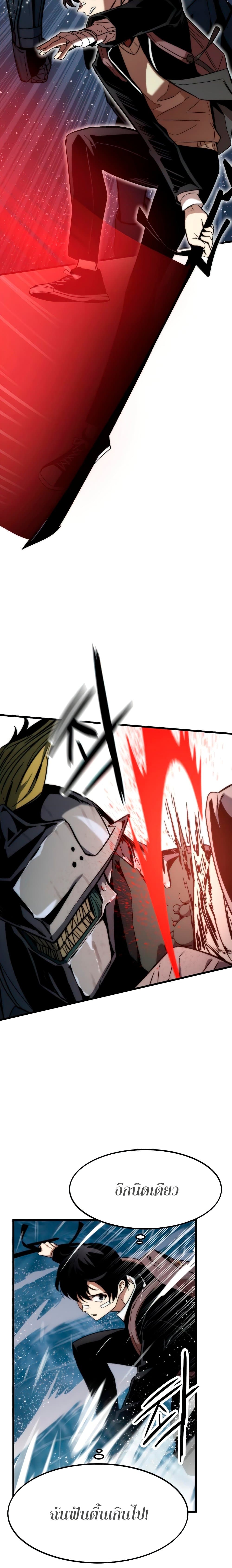 Ultra Alter 7-7